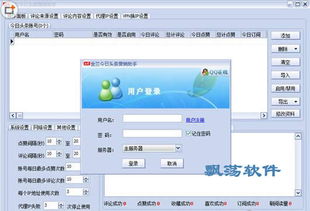 今日頭條營銷助手v2.3.1 企業(yè)營銷數(shù)字化轉型的利器