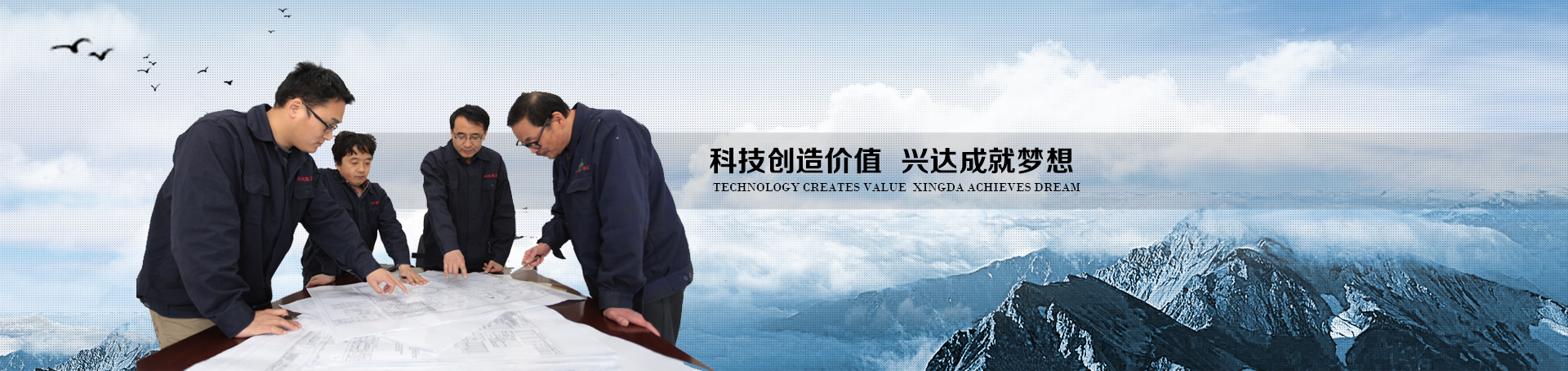 洛陽興達重工設備有限公司